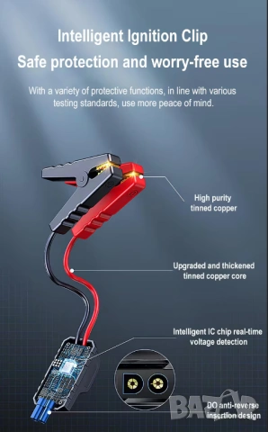 1000A устройство за аварийно стартиране на автомобилни двигатели , снимка 8 - Аксесоари и консумативи - 54095977