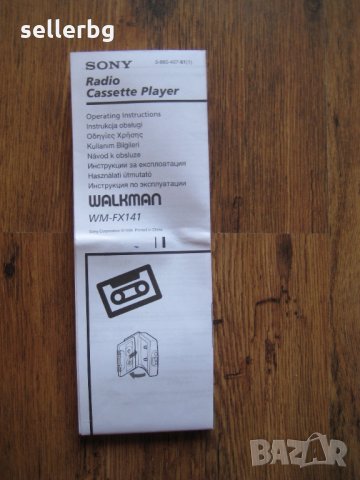 Уокмен Сони Walkman SONY WM-FX141 - книжка с инструкции