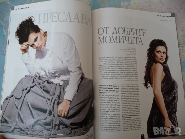 Жената Днес Преслава Орлин Павлов Лещен, снимка 7 - Списания и комикси - 35573784