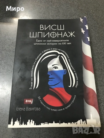 Книги, интересни и полезни, снимка 15 - Художествена литература - 52971677