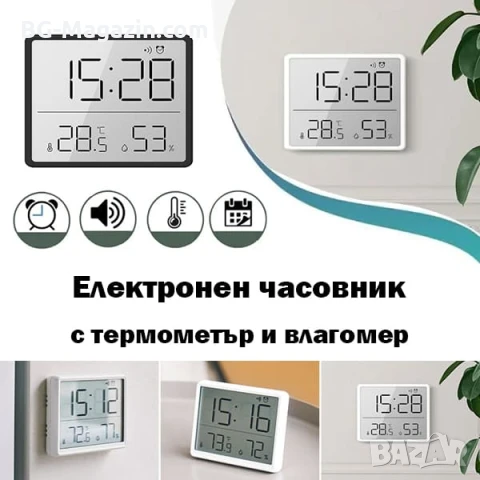 Модерен LED дигитален настолен часовник с температура влага магнит за стена на батерии влагомер
