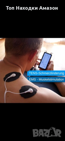 Мускулен стимулатор AresPro, 24 режима, тъч скрийн, презареждаем, снимка 4 - Друга електроника - 54042956