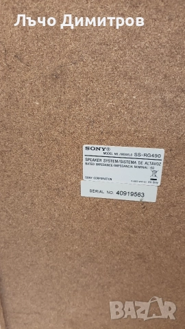 SONY SS-RG490, снимка 9 - Тонколони - 52770856