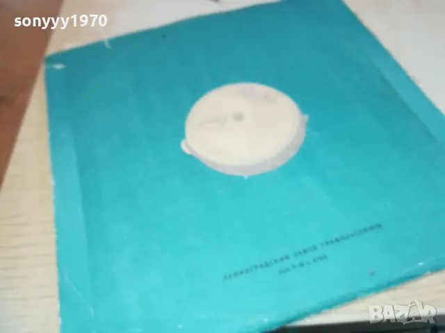 РУСКА СТАРА ПЛОЧА 3 2510241300, снимка 11 - Грамофонни плочи - 47714989