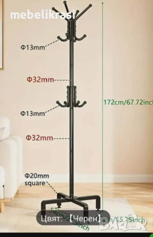 Закачалка стояща-метална.Налична! , снимка 7 - Закачалки - 49572814