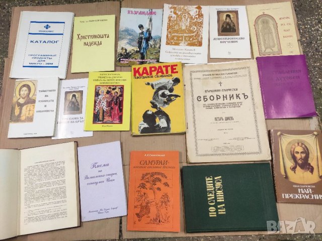 Продавам книги религия , жития и др., снимка 5 - Специализирана литература - 35494095