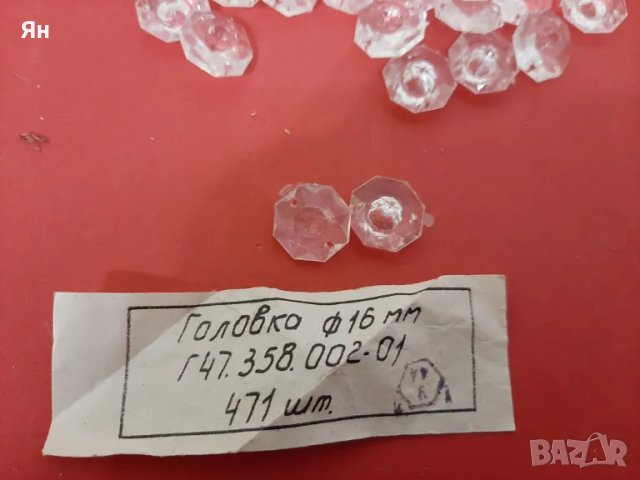 Стари Ретро Руски Съветски Декоративни Елементи-Ф16мм-470бр., снимка 2 - Други - 50422931