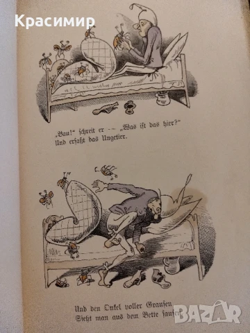 Макс и Мориц., снимка 6 - Антикварни и старинни предмети - 51032589