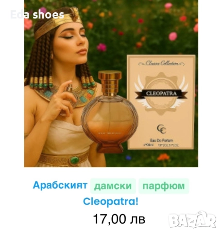 Нови дамски парфюми!, снимка 3 - Дамски парфюми - 52892531