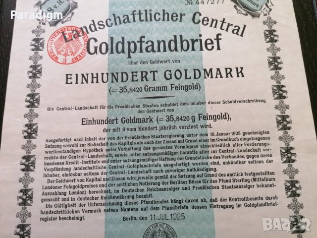 Райх облигация | 8% върху 100 златни марки | 1925г., снимка 3 - Антикварни и старинни предмети - 29108302