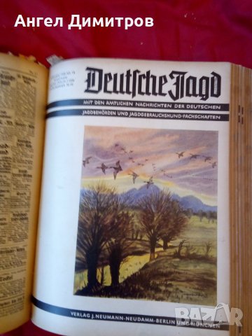 Deutche jago немско ловджийско списание 1938 г, снимка 8 - Антикварни и старинни предмети - 37369753