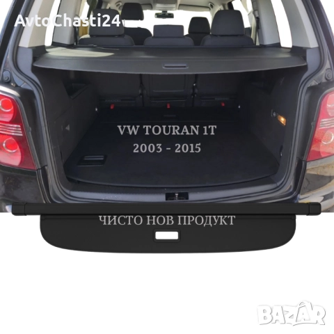 Щора за багажник на VW TOURAN I 2003 - 2015 1T0867871AE9AU (НОВА), снимка 2 - Части - 52873886