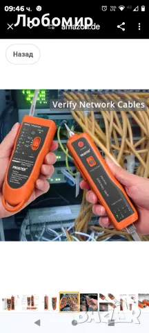 инструмент за проследяване на кабели, снимка 7 - Други инструменти - 47542788