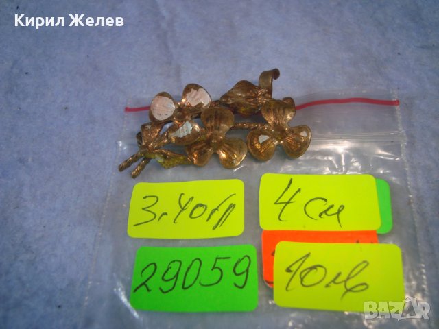 СТАРИННА ДЕБЕЛО ПОЗЛАТЕНА БРОНЗОВА ФЛОРАЛНА БЕЛ ЕПОК СТИЛ ВИНТИДЖ БРОШКА МАЙСТОРСКА ИЗРАБОТКА 29059, снимка 3 - Антикварни и старинни предмети - 37661328