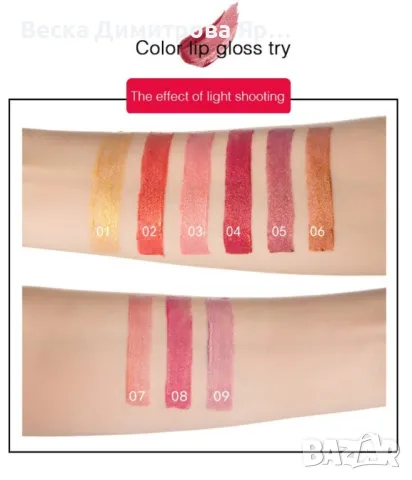 Перлено червило за устни с метален блясък HANDAIYAN HZS259, снимка 14 - Декоративна козметика - 47698046