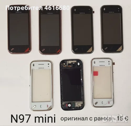 Тъчскрийн за Nokia C6,5800,5230,710,N900,610,Nokia E6,E7,C5-03,303,305,306,5530,N500,N97,C6,N8,701 , снимка 11 - Тъч скрийн за телефони - 56232751