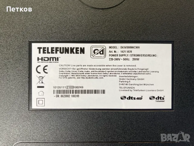 D65V800M4CWH-2, снимка 2 - Части и Платки - 48873826