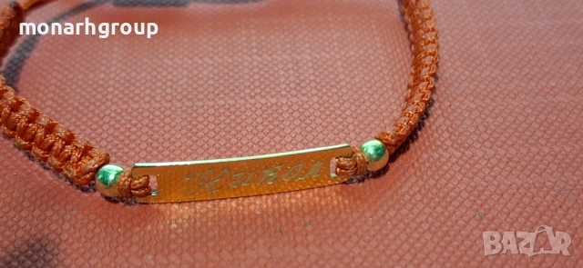 Златна гривна"тип конец" с надипис"Никол", снимка 2 - Гривни - 51884966