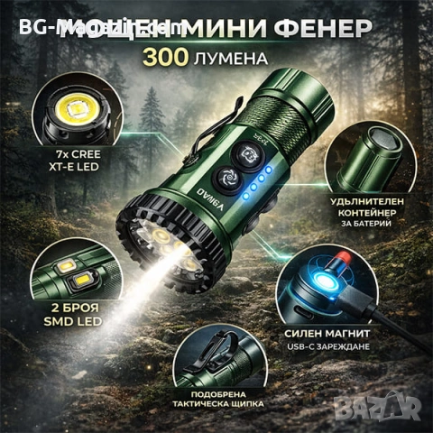 Мощен мини прожектор YEMAO 3000 лумена 7 LED Диода UV ултравиолетова RGB странична светлина