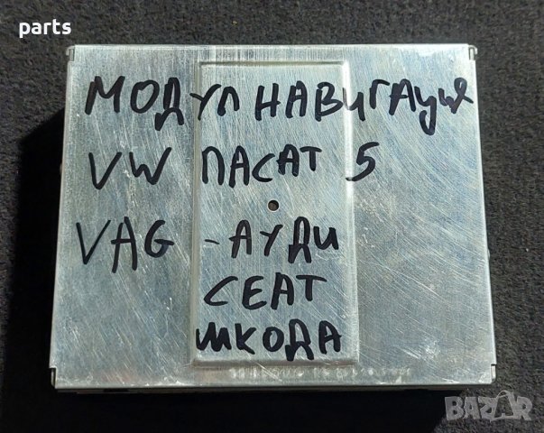 Модул Пасат 5 - VW - Сеат - Шкода - Ауди - 3B0919894 - Z1Z7B6245403 N, снимка 6 - Части - 42330374