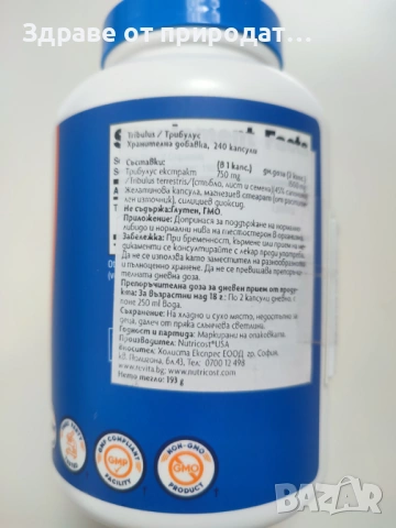 Трибулус Терестрис - Бабини зъби от Nutricost, снимка 4 - Хранителни добавки - 53149135