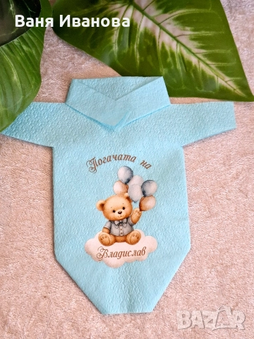 Персонализирани салфетки , снимка 4 - Други - 52671396