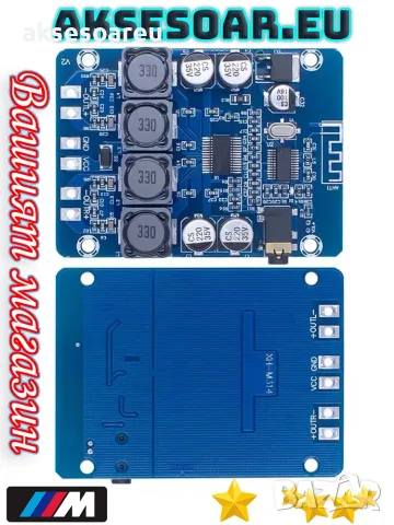Нов Висококачествен 2x45W 12V 24V Стерео Hi-Fi аудио Bluetooth Цифров усилвател Клас D мощен готов, снимка 15 - Ресийвъри, усилватели, смесителни пултове - 56199158