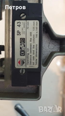 Продавам стойка за електроника дрелка, модел SPARKY SP43 - Ловеч, снимка 11 - Бормашини - 52858449