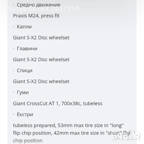 Гравел велосипед Giant L размер, снимка 8 - Велосипеди - 52413599