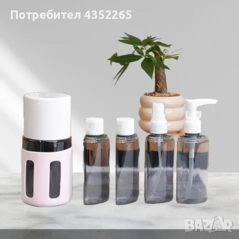 Комплект компактни бутилки за пътуване – 4 бр. контейнери за козметични и хигиенни течности