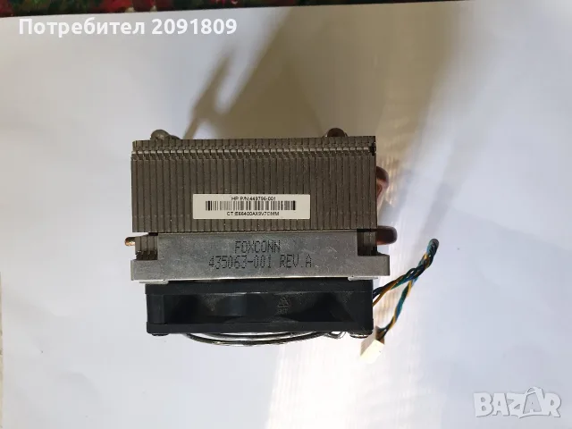 Охлаждане за процесор HP Socket 775, снимка 3 - Захранвания и кутии - 56347678