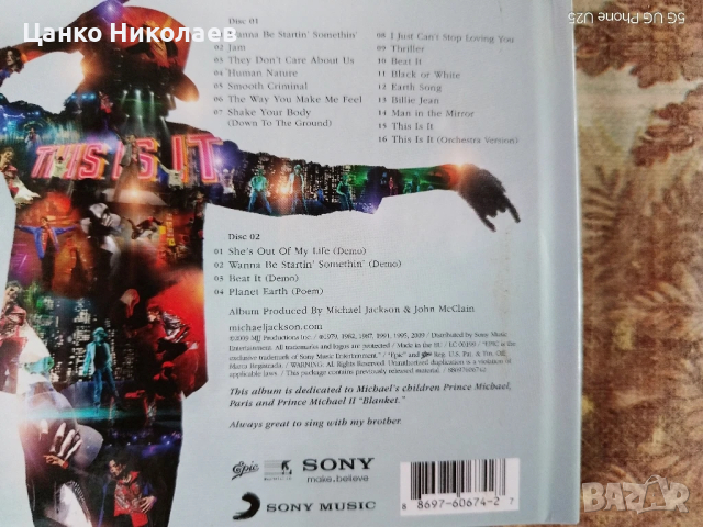 Продавам двоен албум СД на М.Джексън