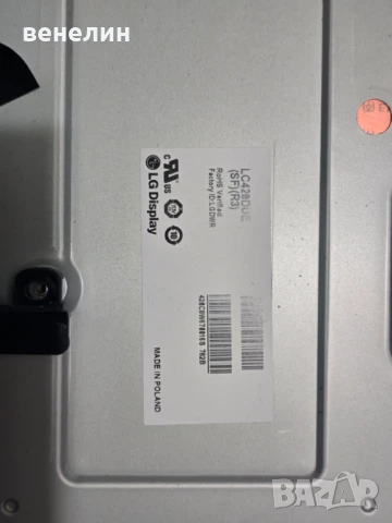 Mainboard EAX64891306 от LG 42LN5406, снимка 6 - Части и Платки - 50521060