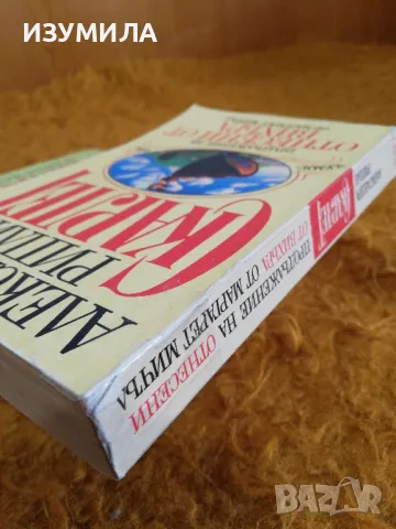 Отнесени от вихъра Кн. 1-2 / Скарлет Кн. 1-2 / Рут. Историята на Мами от "Отнесени от вихъра" , снимка 4 - Художествена литература - 49862144