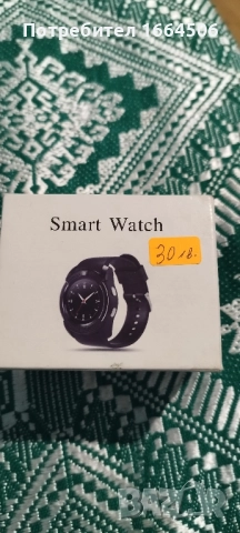 смарт часовник