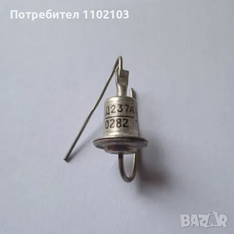 Диод Силициев Д 237 А, снимка 1