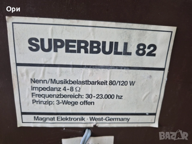 Трилентови аудио филтри Magnat, снимка 8 - Тонколони - 52067017