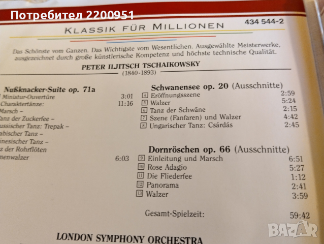 TSCHAIKOWSKY, снимка 7 - CD дискове - 44701053