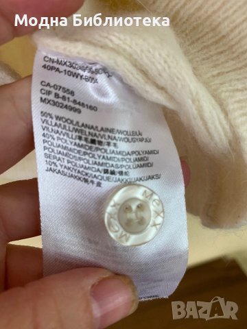 Жилетка в цвят слонова кост Mexx с вълна, снимка 4 - Жилетки - 39247769