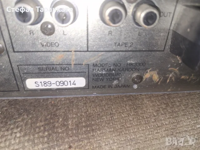 Harman Kardon 3300 усилвател със радио тунер , снимка 11 - Ресийвъри, усилватели, смесителни пултове - 55857122