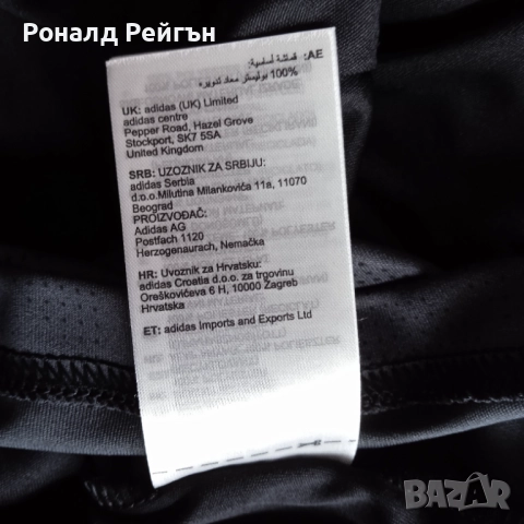 ПОСЛЕДНА БРОЙКА НОВА С ЕТИКЕТ LEVSKI XXXL 2023-24 ADIDAS Левски Адидас away jersey, снимка 13 - Футбол - 52290152