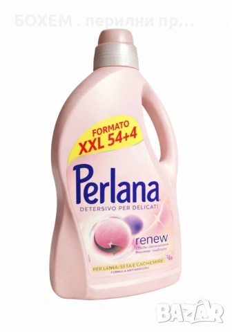 Прах за пране  58 пр