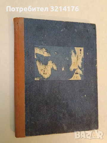 Дневник на главния инженер в МТС (ТКЗС и ДЗС) за отчитане настъпилите промени (повреди и аварии)