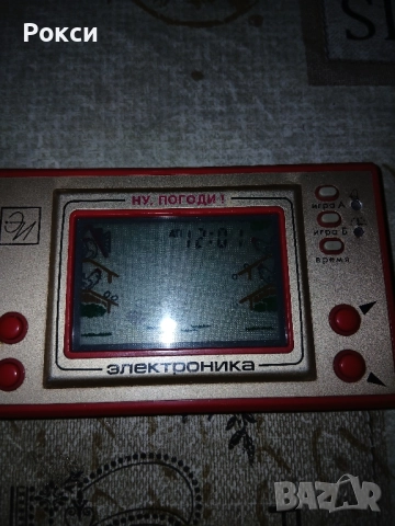 Руска игра ну погуди.