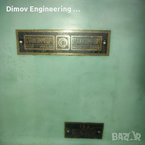 Руска инструментална фреза 675П, снимка 10 - Други машини и части - 52659949