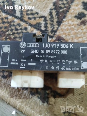 Реле перка за Audi / VW 1J0 919 506 K , 1K0919506K, снимка 4 - Части - 47694862