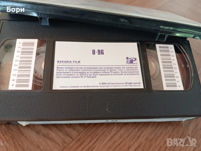VHS U-96 Филм, снимка 4 - Други жанрове - 50719077