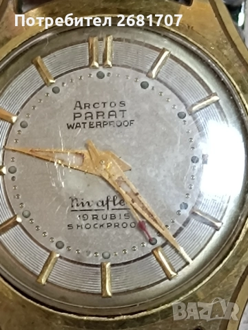 часовник Arctos Parat