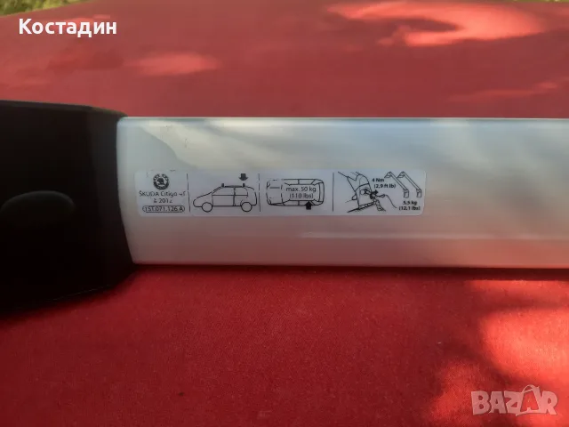 багажник-греди-релси-рейки  за Skoda Citigo 4 врати, снимка 7 - Аксесоари и консумативи - 55923063