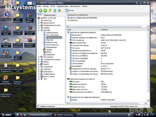 Видео карта NVidia GeForce 2 Axle3D MX-400 64MB DDR 128bit AGP, снимка 14 - Видеокарти - 37037773